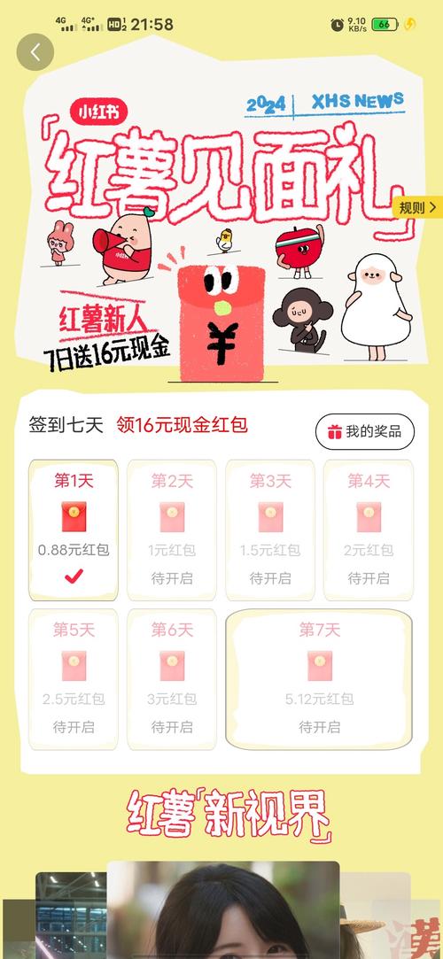 小红书点赞任务入口,小红书点赞任务接单平台