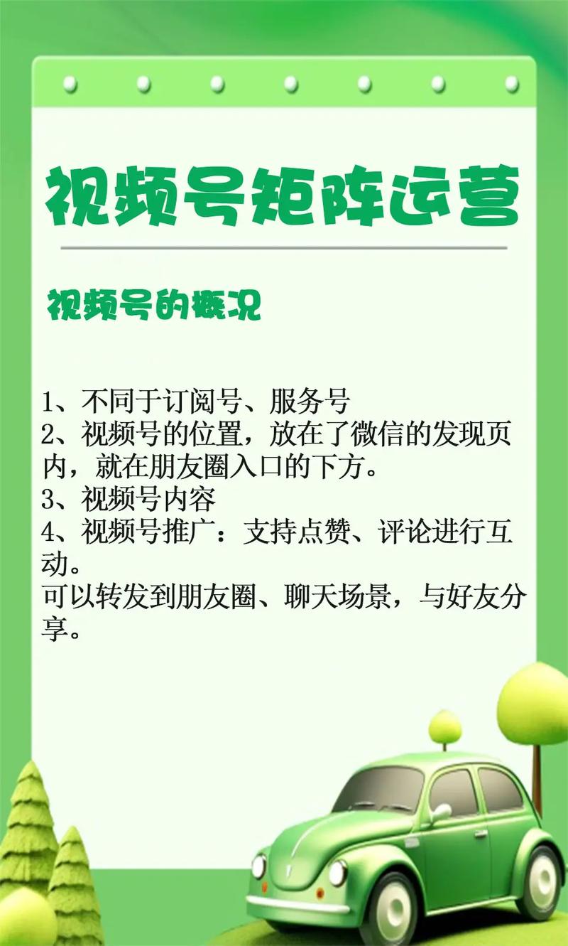 微信视频号点赞业务快速提升账号人气,微信视频号点赞服务助力内容传播