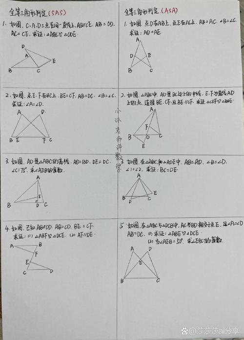 初中数学三角形如何引出？