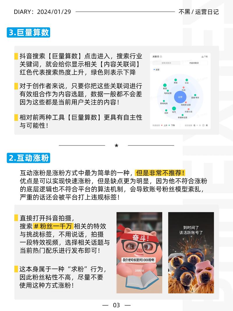 快手免费涨1w粉丝的秘籍大公开,1招教你快手轻松涨粉1w