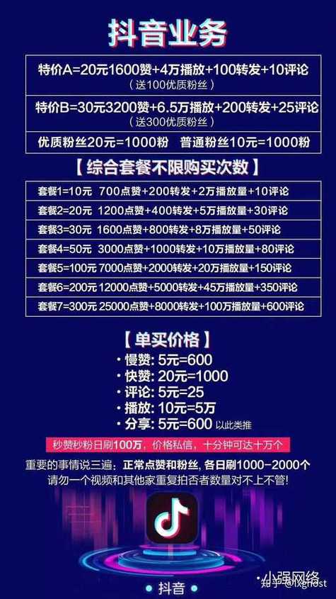 抖音业务全网最低价,抖音业务最便宜全网低价