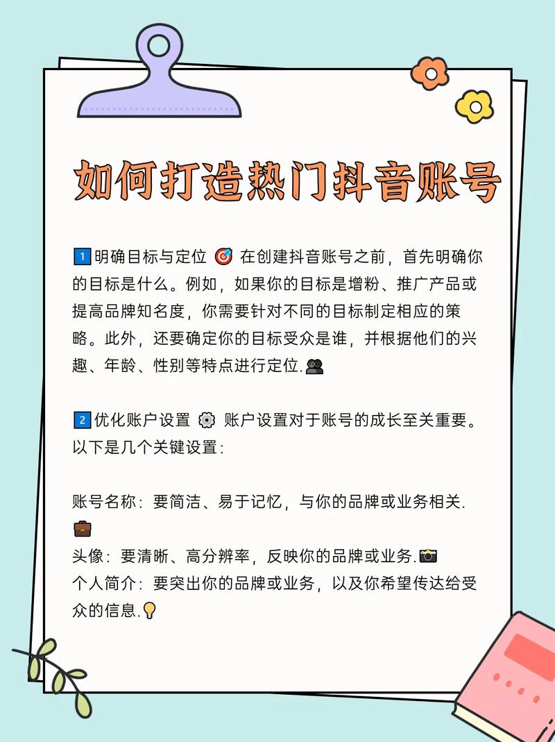 抖音业务自助平台功能介绍,抖音业务自助平台操作指南