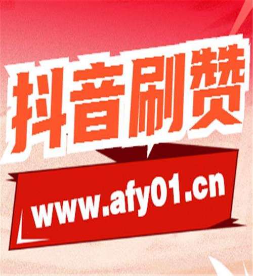 抖音免费10000赞活人,抖音10000赞活人免费