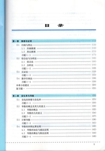 北师大高中数学课本有哪些？