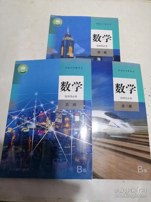 合肥市高中数学教材用的是哪个版本？