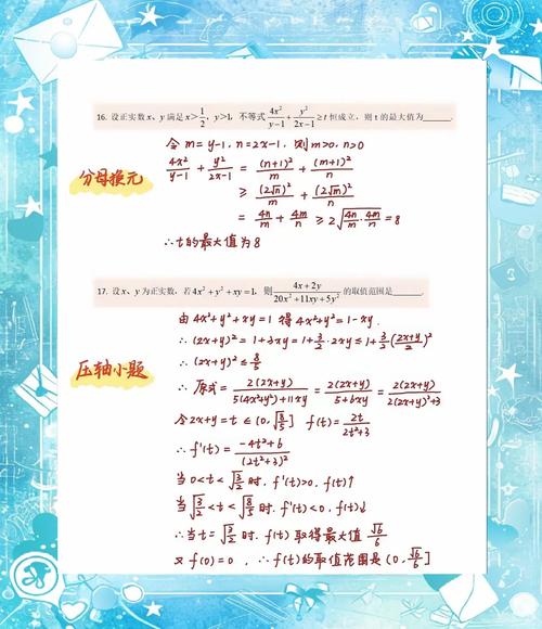 高中数学中有哪些常见不会的题目？
