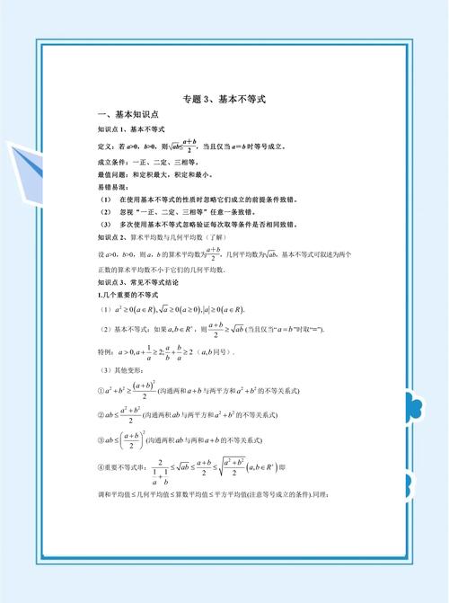 文科生不学哪些高中数学内容？