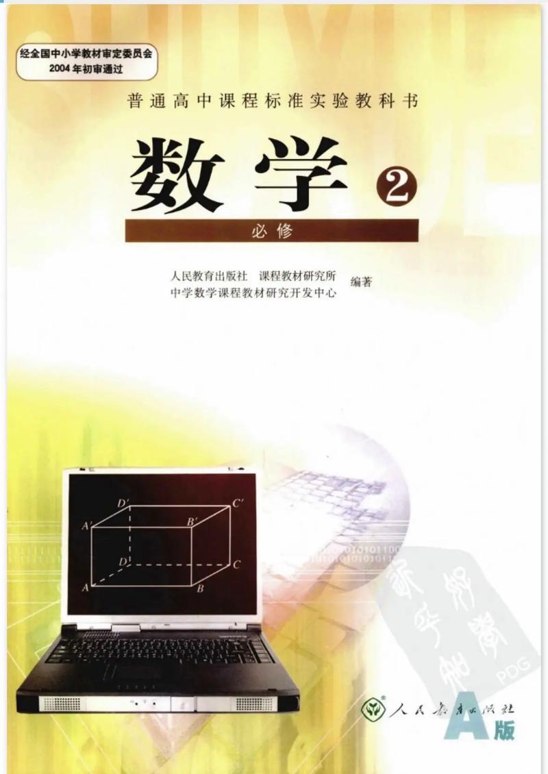高中数学文科教材有哪些？