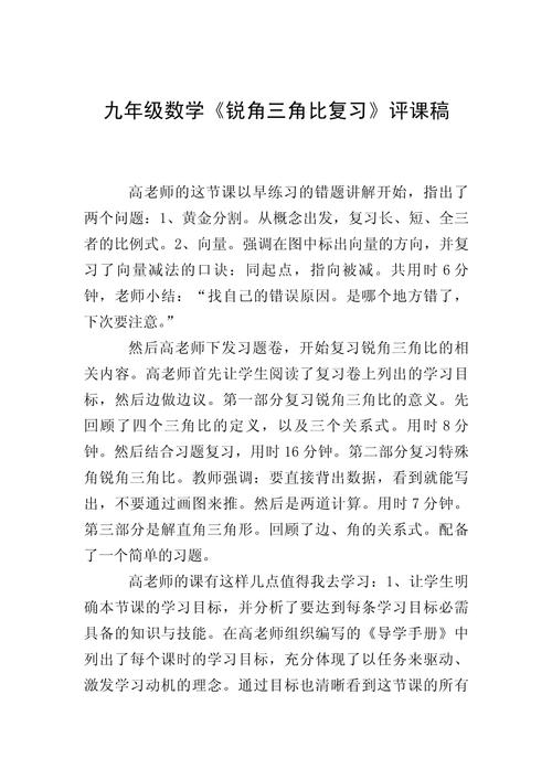 初中九年级数学如何评价？