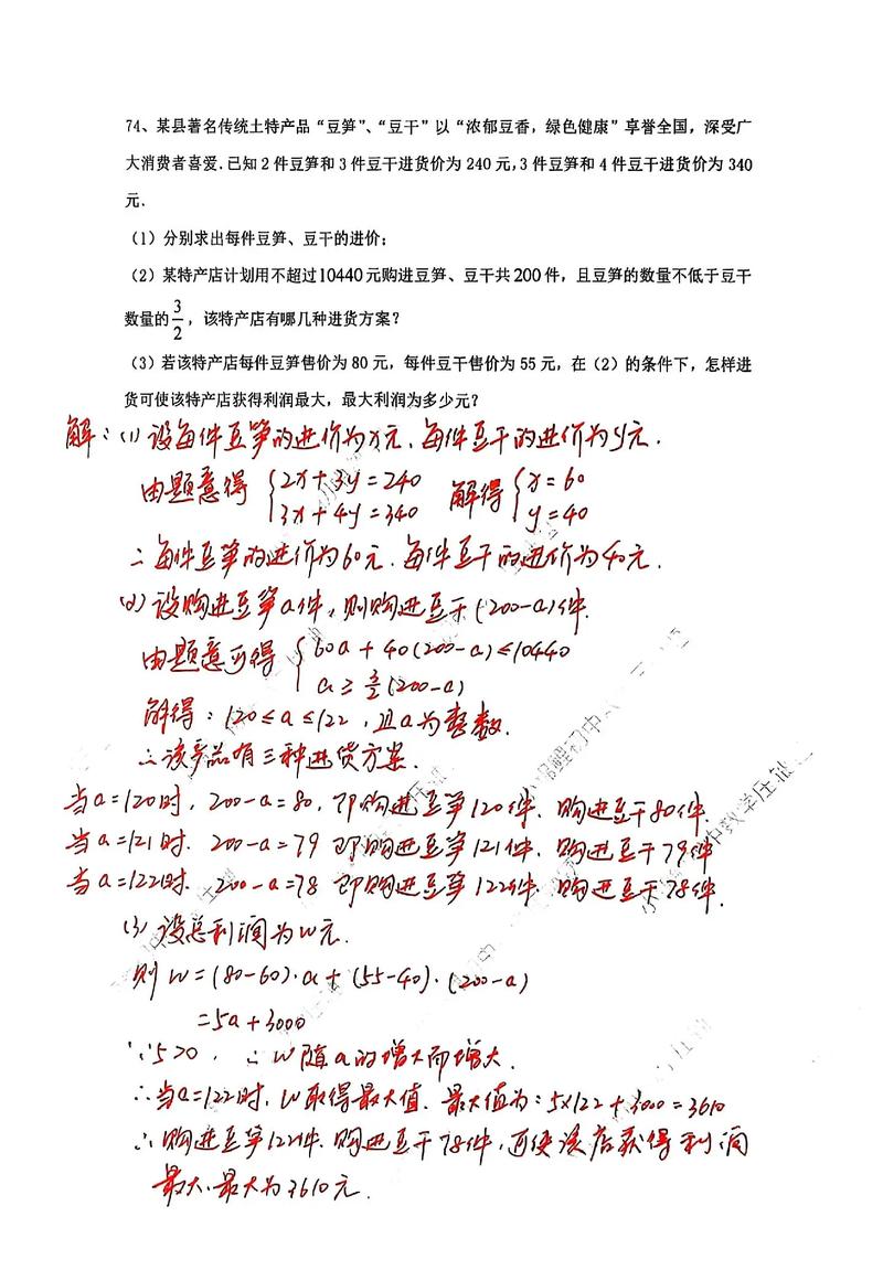 初中生怎样规范书写数学题的解答过程？