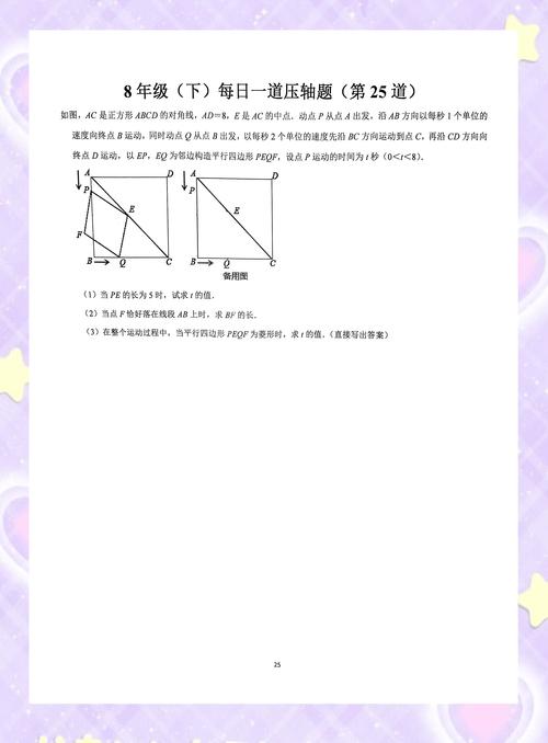初中生怎样高效刷数学题？