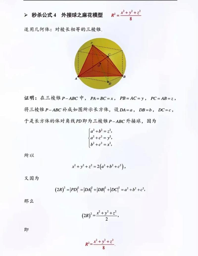 七大模型高中数学是什么？