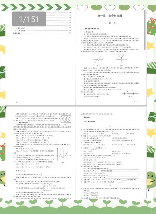 高中数学有哪些辅导书？