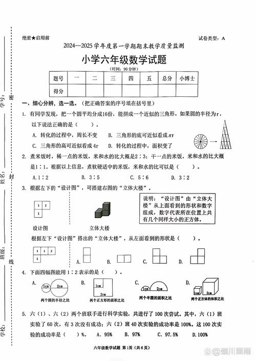 小学生挑战高考数学卷，结果懵圈了？