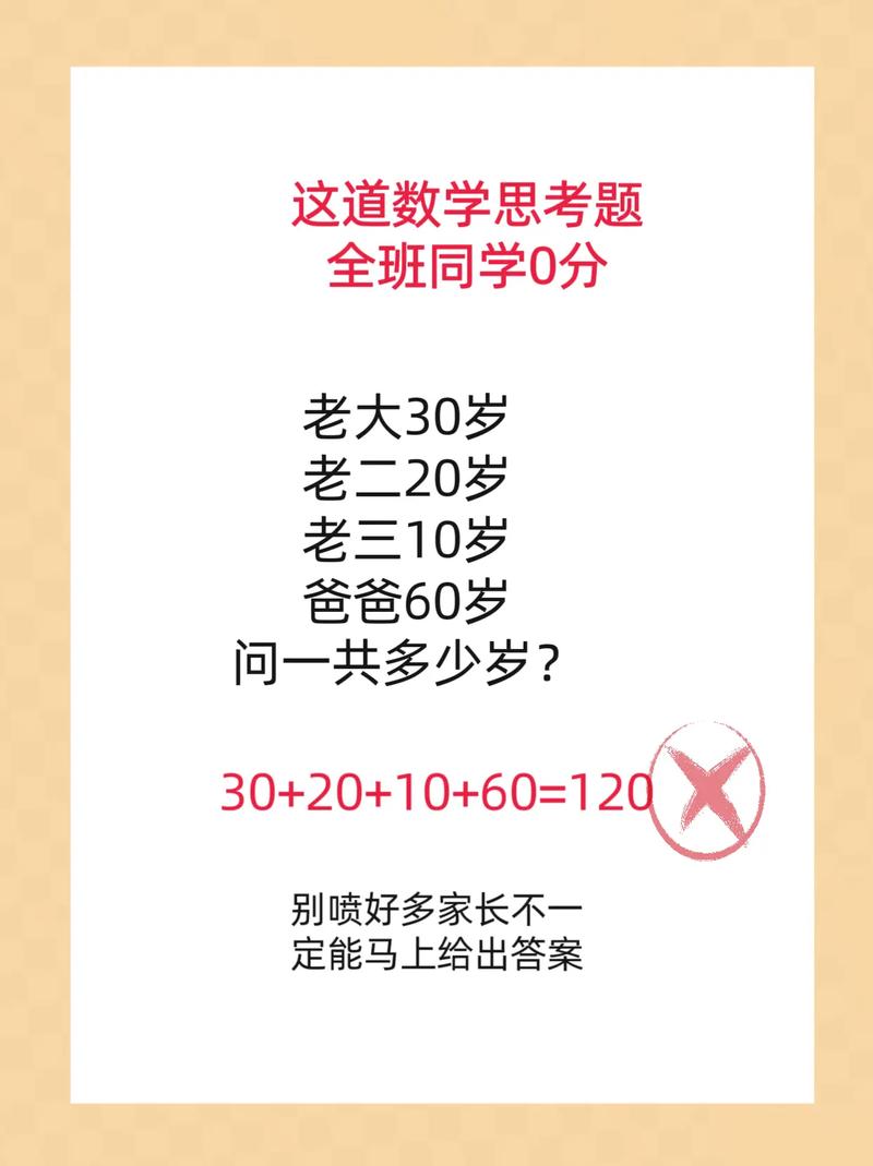 小学数学易错题避坑指南，怎么做不踩坑？