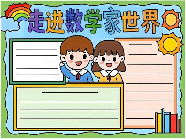 初中生如何踏上数学家之路