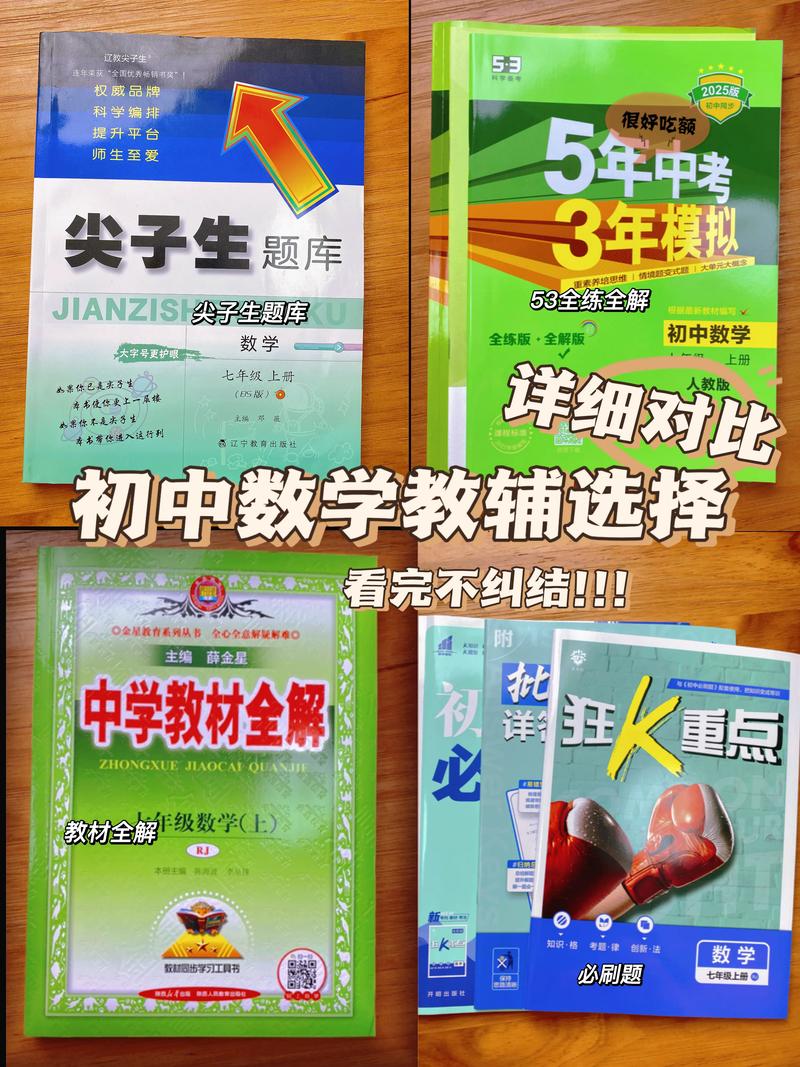 如何编写初中生数学辅导书