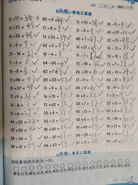 小学生如何做好数学题？