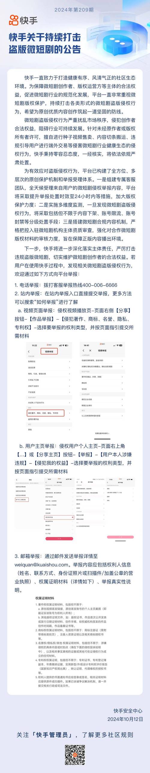 dy低价业务下单24小时自助网址-快手平台超低价