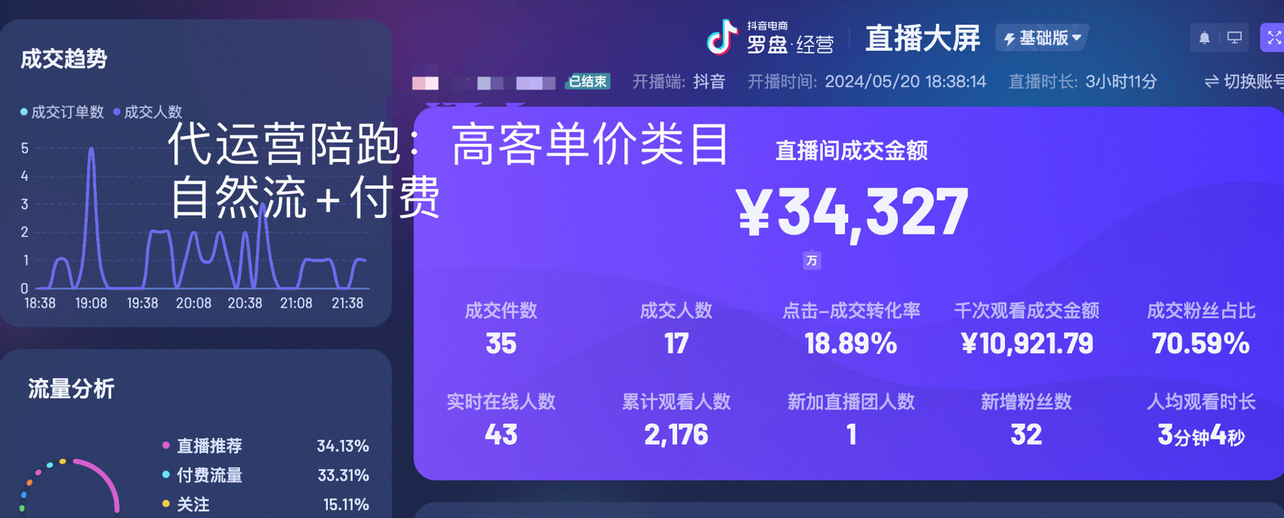 dy在线直播人气业务下单平台-ks直播二十四小时在线下单网站