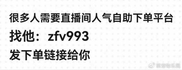 dy直播人气业务下单平台-全网业务自助下单24小时下单网站