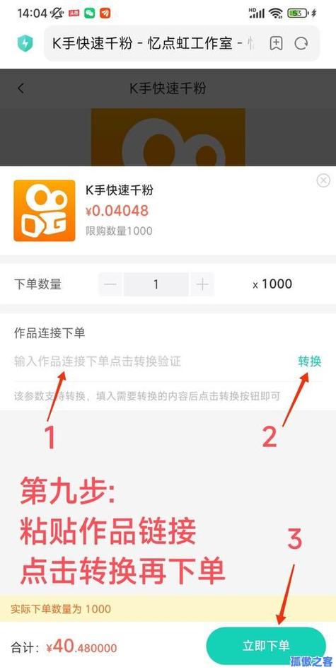 ks业务免费业务网站便宜-ks直播人气自助下单服务平台秒到账