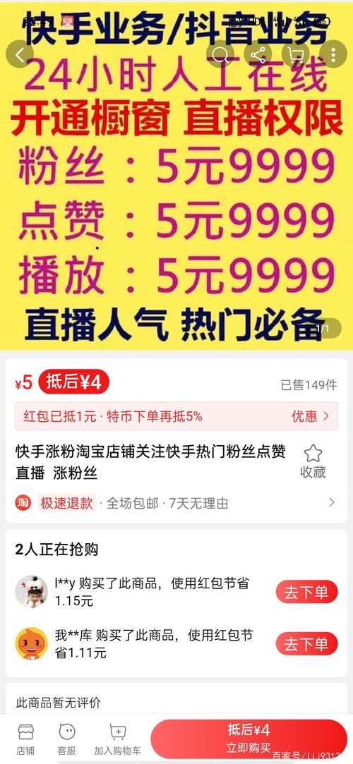 ks粉丝低价下单网站-快手播放低价下单网址