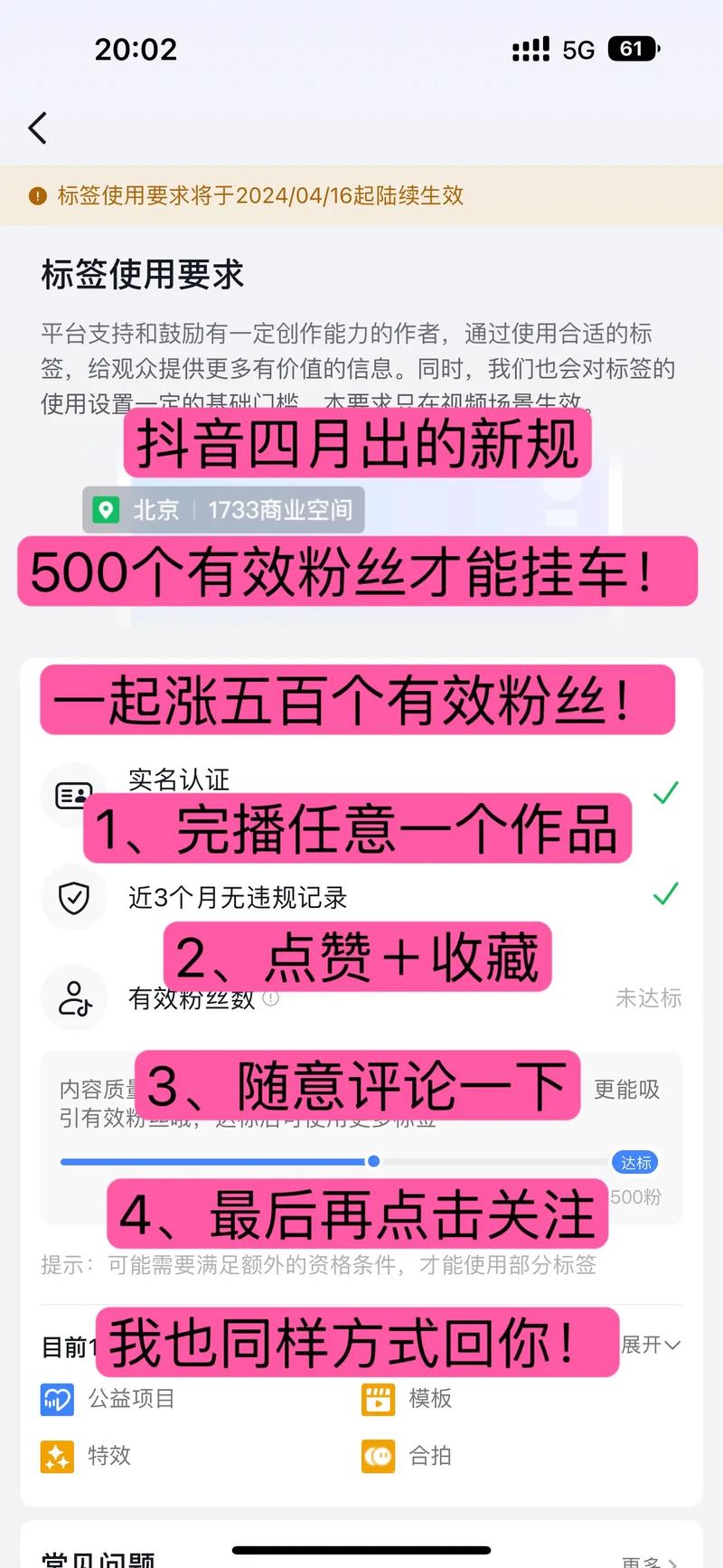 抖音200有效粉多少钱,抖音200有效粉多少钱？