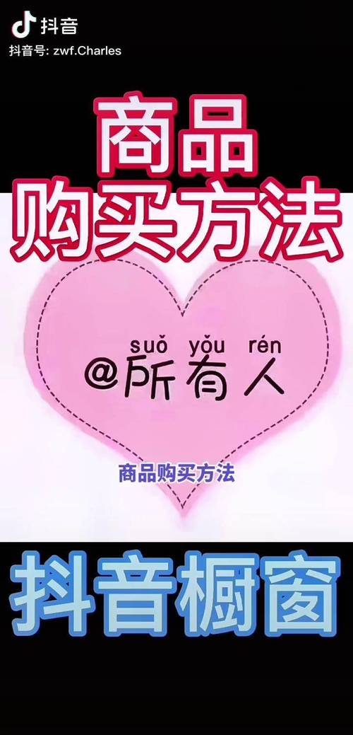 抖音业务24小时在线下单免费粉丝可开橱窗,抖音24小时在线下单免费粉丝可开橱窗是真的吗？