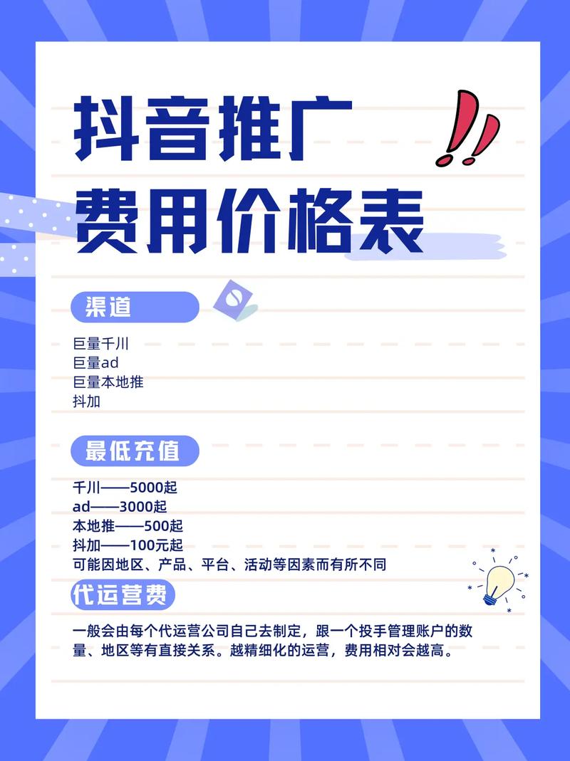 抖音业务平台低价,抖音业务平台低价靠谱吗？