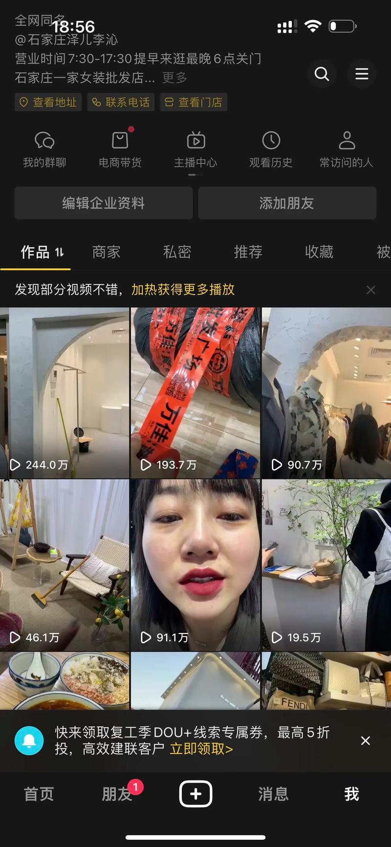 抖音免费领1000播放量网站,抖音免费领1000播放量的网站是真的吗？