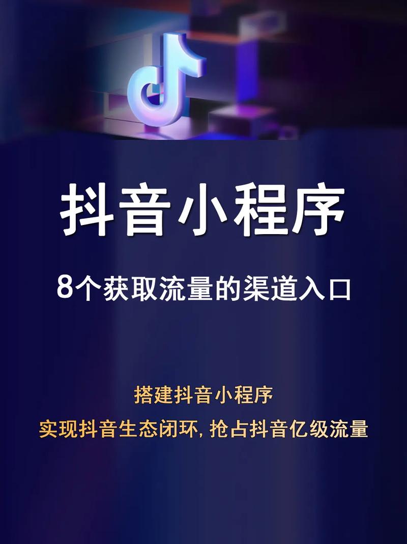 抖音刷网站,抖音刷网站是真的吗？