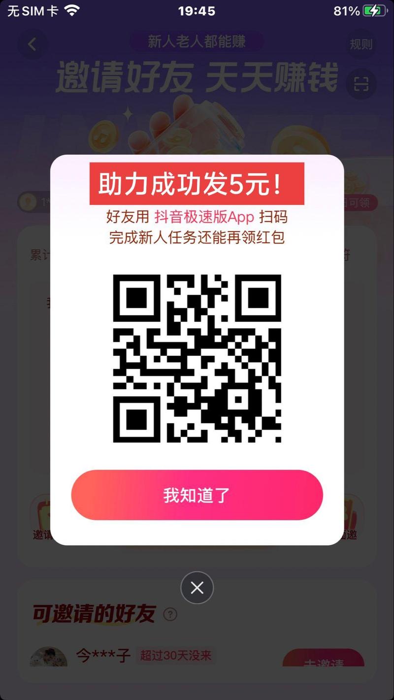 抖音助力接单平台,抖音助力接单平台靠谱吗？