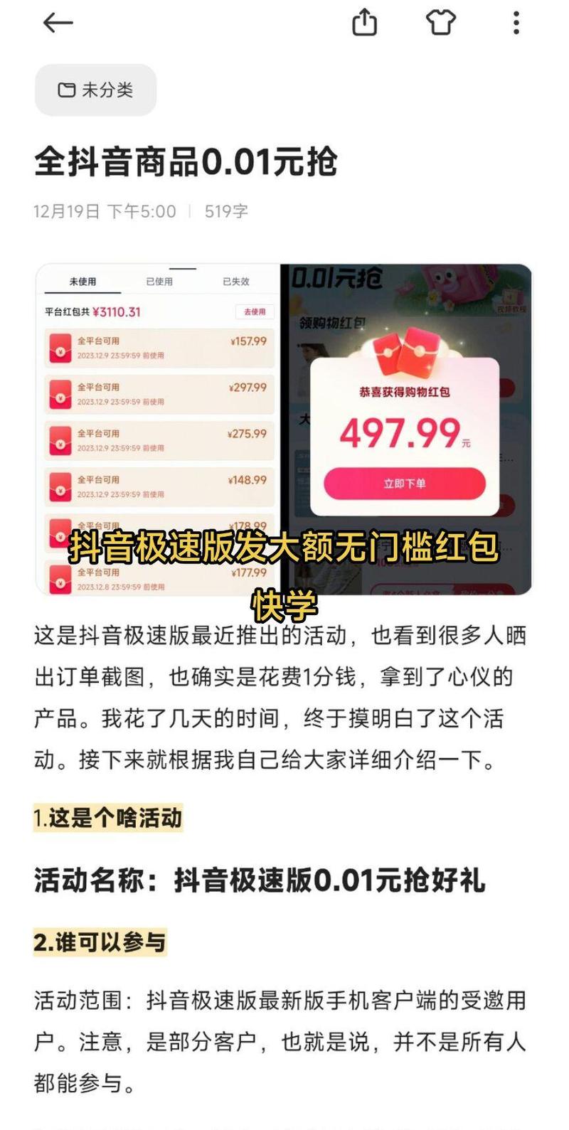 抖音双击0.01元100个双击,抖音双击0.01元100个双击是真的吗？