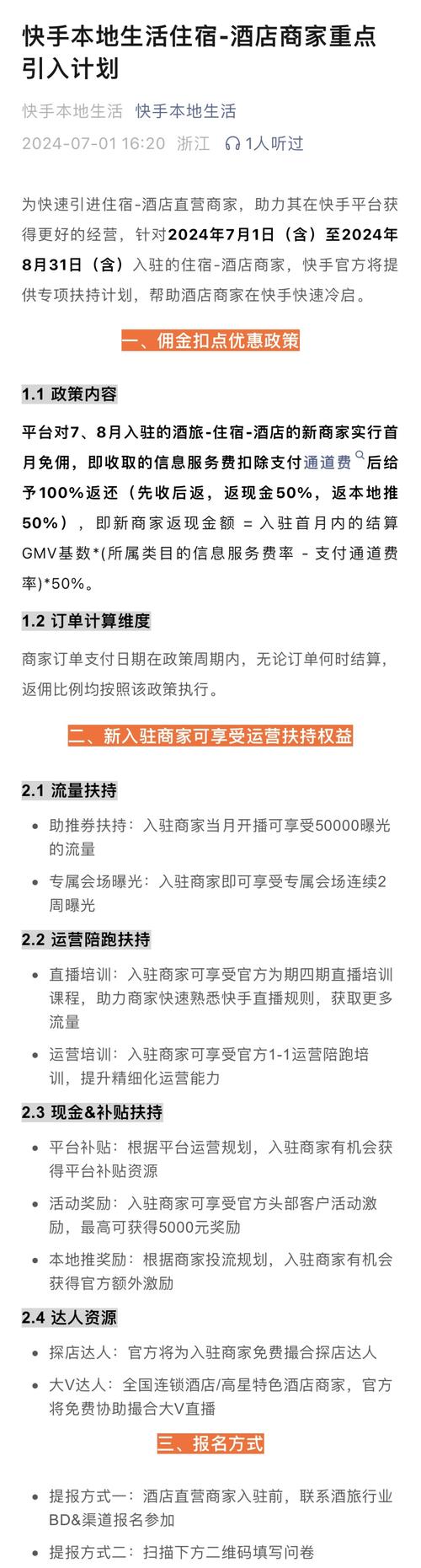 抖音播放量24小时在线自助网站-快手在线直播人气自助下单服务网址秒到账