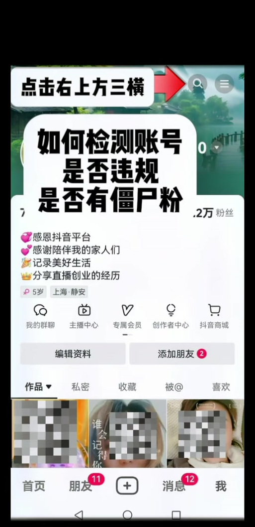 抖音死粉购买,抖音死粉购买安全吗？如何避免被封号？