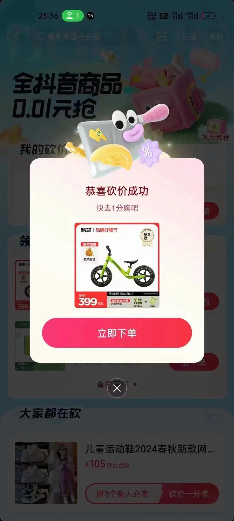 抖音点赞0.01 1000赞,抖音点赞0.01元1000赞是真的吗？