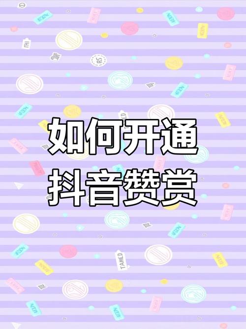 抖音点赞免费领取赞,抖音点赞真的可以免费领取赞吗？