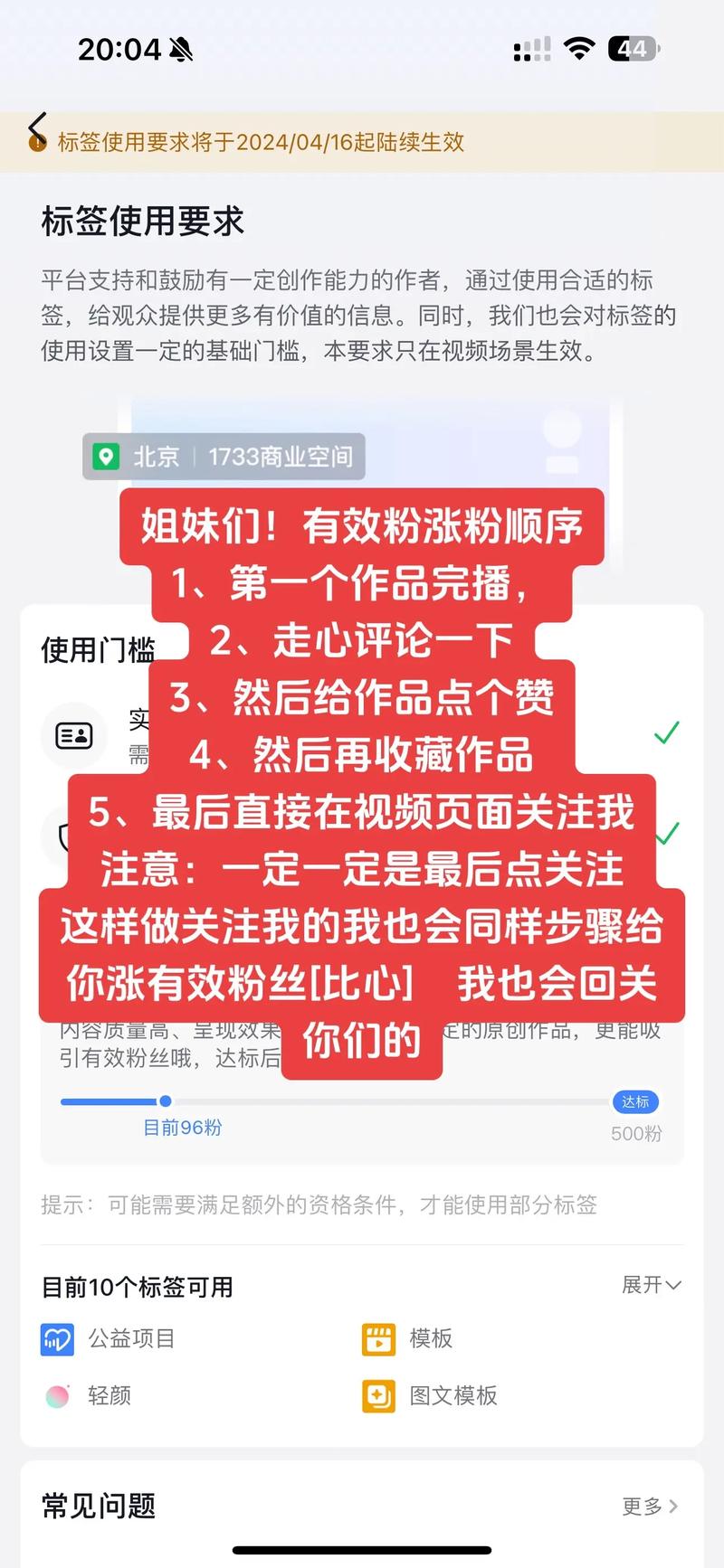 抖音真人粉丝1000个,如何在抖音快速获得1000个真人粉丝？