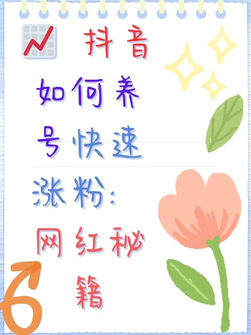 抖音真人粉丝1000个,抖音怎么快速涨1000个真人粉丝？
