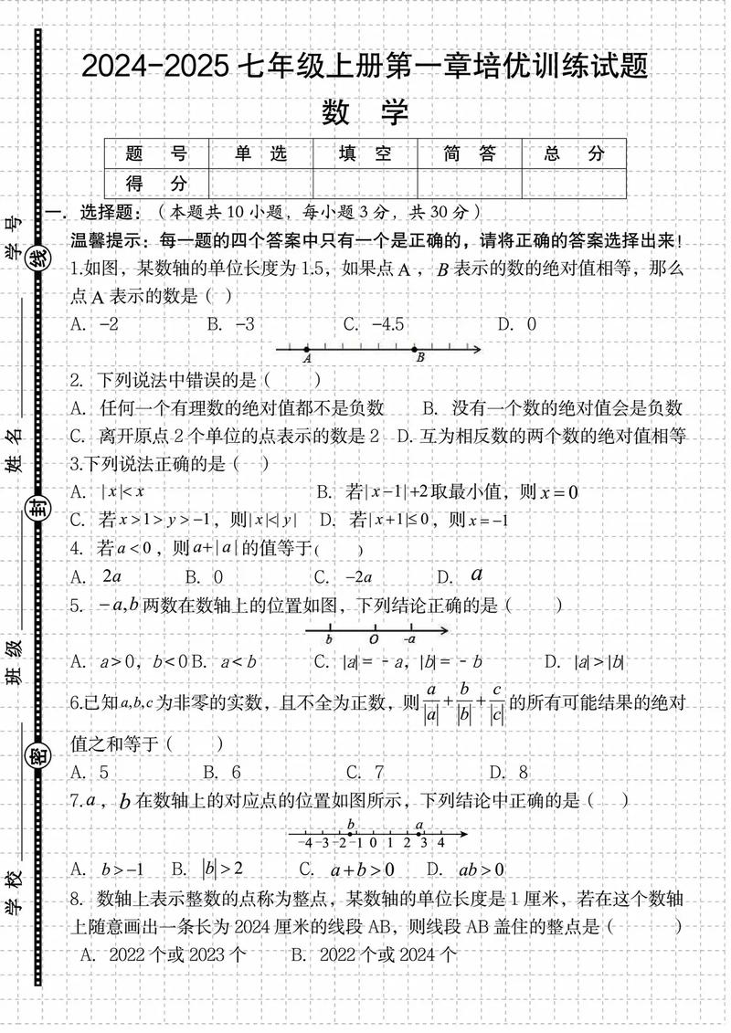 初中生如何有效练习数学题目？