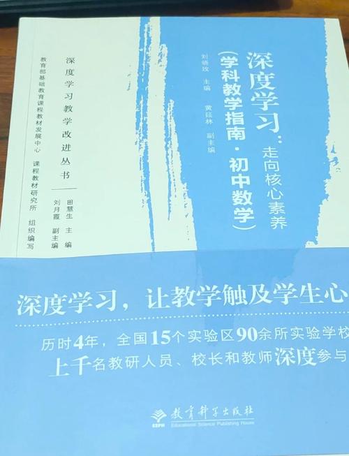 初中生怎样阅读数学教材才能高效掌握知识点？