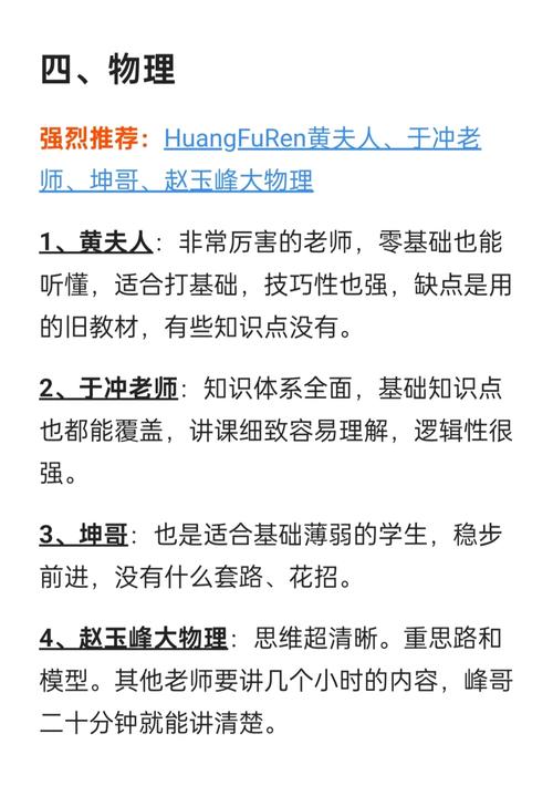 高中数学名师优质课程推荐清单有哪些？