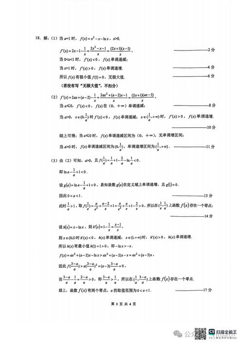 江苏高中数学C级考点是什么？