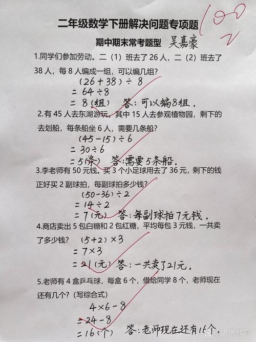 小学数学问答题如何解答？掌握方法轻松应对！