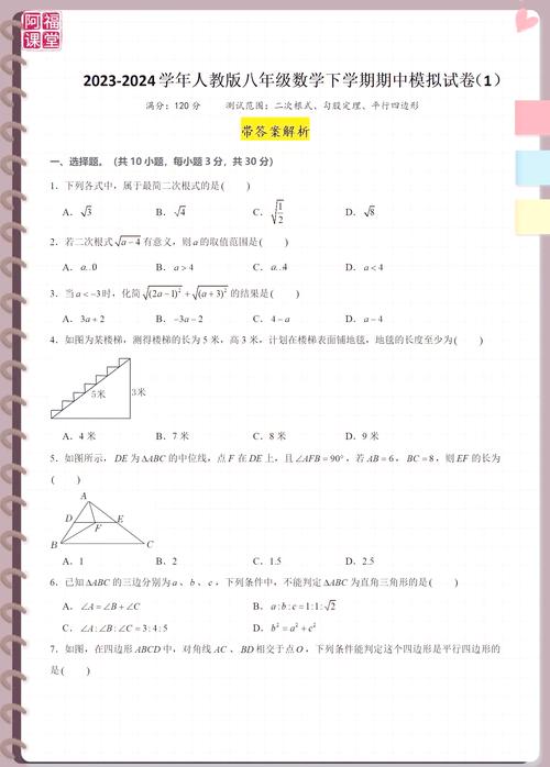初中生如何考出初二数学好成绩？