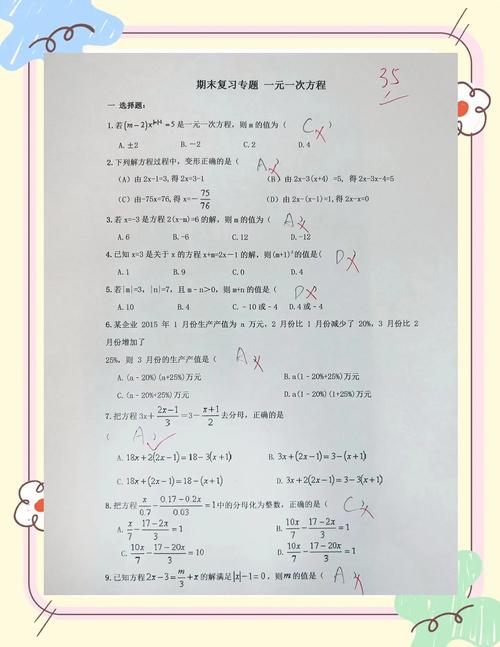 初中生如何高效刷数学题？