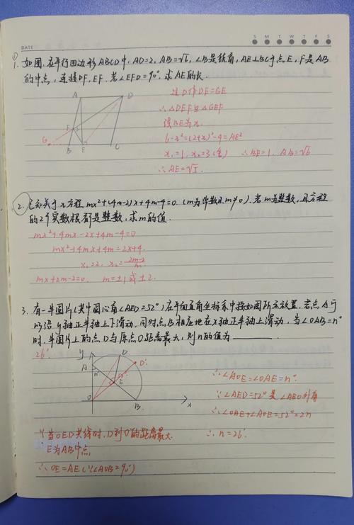 初中生如何高效整理和订正数学错题？