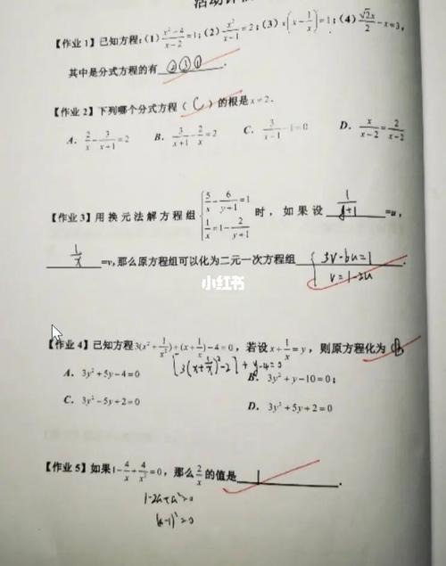 怎样批改初中数学题？