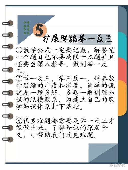 小学生如何提前通关高中数学？